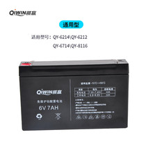 Qi Win 12 14 inch rechargeable fan battery 6V7A battery designated style available
