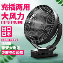 8 inch USB charging fan Big wind mechanical student dormitory outdoor static mini household clip-on small desktop clip-on fan