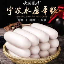 Zhejiang Ningbo specialty authentic water Mill Farm new rice cake slices fried 2kg hot pot ingredients handmade rice cake 1000g