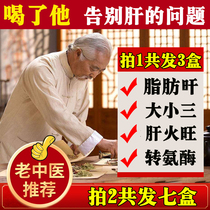 Tong Ren Tang liver spleen and stomach conditioning liver fire exuberance Bad breath help liver and sleep