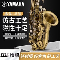 New Yamaha small treble curved saxophone 875EX down B tone Beginner grade adult performance