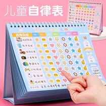 Childrens growth learning self-discipline clock-in calendar schedule good habits artifact reward stickers self-discipline