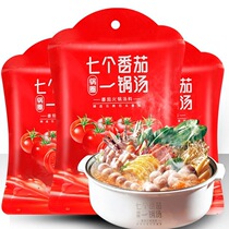 Pot ring seven tomatoes one pot soup hot pot base material 5 bags*187g tomato pot is not spicy mellow fresh and fragrant