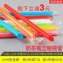 Milk tea coarse straw straw disposable individual packaging color plastic single pearl milk tea shop commercial special large caliber