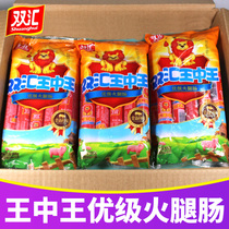 Shuanghui Wang Zhongwang 60g * 10 Ham 600g whole box official flagship store sausage instant snacks