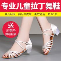 Childrens professional Latin dance shoes Girls Girls soft bottom dance shoes sandals beginners just white