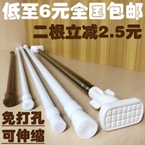 Telescopic pole mini ultra-short non-perforated toilet door curtain rod bathroom brace wardrobe clothes bar balcony curtain Xin