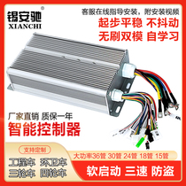 Electric tricycle controller 24 pipe 1200w1500w60v72v smart four wheeler brushless motor universal