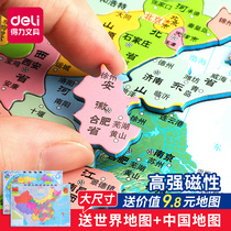 Power Magnetic Puzzle Puzzle China World Map Junior High School Students Magnetic Large Children over 6 years old Childrens educational toys
