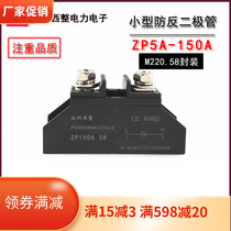 Rectifier diode ZP10A 25A 50A 100A multi-current high-power anti-reverse charging diode 2CZ spiral