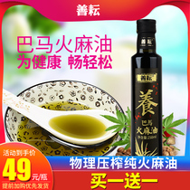 Guangxi sesame oil baby food supplement oil Bama pure hemp seed oil can be rushed honey water hot pot oil 250ML