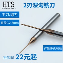 Tungsten alloy micro trail deep groove long-necked 2 edge avoid empty milling cutter extension 0 6 0 7 0 8 1 0 5 2mm