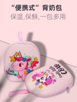 Breast pump storage bag to work portable breast milk storage ice bag small back milk bag storage bag bottle thermos sleeve