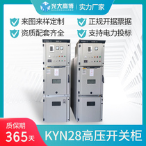 KYN28A-12 armored removal power distribution cabinet PT ring network cabinet open type inlet and outlet feeder high voltage switch inflatable cabinet