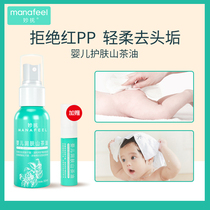 Miao Fu touch oil newborn baby moisturizing oil special massage BB oil skin care camellia oil prevention red fart available