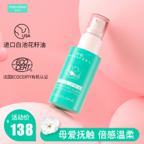 Miao Fu Baichi flower baby skin care oil baby emollient tea oil newborn bb massage full body camellia oil