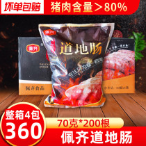 Peizi sausage roasted sausage volcanic stone hotdog sausage large meat sausage Pebble roasted sausage commercial whole box