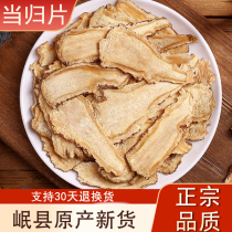 Angelica tablets 500 grams soak water in Minxian County Gansu Province.