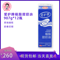 Weiyi Love Care Brand Botanical Cream Dessert Birthday Cake Fresh Cream 907g12 Bottle Baking Raw Materials