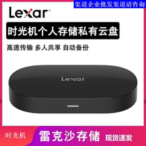 Lexar Time Machine Personal Cloud Disk M1 Network Storage nas Home Private Cloud Remote Access