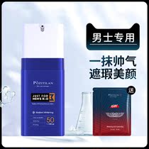 Mens special cream lazy BB cream concealer cream acne whitening natural color Foundation cosmetics
