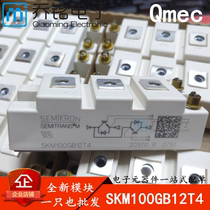 SKM100GB12T4 SKM150GB12T4 1200V 100A 150A IGBT module new original stock