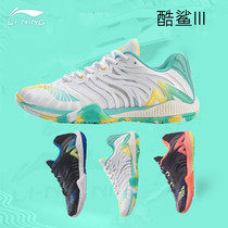 2021 new Li Ning badminton shoes cool shark 3 raid four generations of men and women breathable package AYAR003 AYAR012