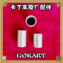 Kart front wheel drum hub special inch sleeve drift Modified Kart wheel front wheel cover