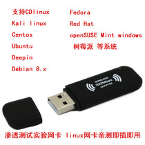  Drive-free kail network card penetration test usb wireless WiFi transmitter receiver AP Linux cdlinux