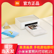  Xiaomi Mijia Photo Printer 1S Mobile phone photo color printing Smart wireless Polaroid photo washing machine