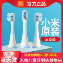 Xiaomi Mi rabbit children sonic electric toothbrush head replacement brush head 3 years old children over 6 years old baby soft brush head