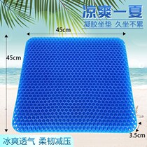 Honeycomb gel thickened cushion four seasons universal breathable car office chair cushion soft beauty hip student silicone cushion