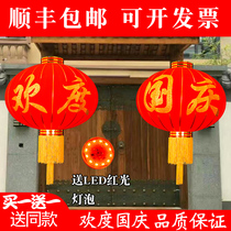 Celebration National Day Lantern Decoration Outdoor Day National Day Shopping Mall Arrange Red Lantern Community Festival Supplies