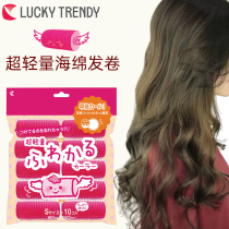 LUCKY TRENDY Japanese styling hair curly sleeping Air bangs hair tail hair tip sponge curling hair does not hurt hair