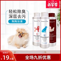  Le Shi pet dog shower gel Hair conditioner sterilization deodorant bath liquid Hair care long-lasting fragrance for pets