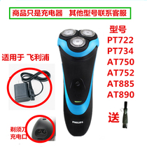 The application of Philips shaver charger PT722 PT734 AT750 AT752 AT885 AT890 line