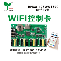 Rith and LED Display Phone Wireless wifi control card Scroll caption Screen controller RHX reword software