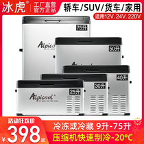  Ice Tiger car refrigerator Car home dual-use 12V24V large truck compressor refrigeration freezer Car small freezer