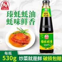 Qiao daughter-in-law fried oyster oyster sauce 530g oyster sauce seasoning cooking stewed stuffing barbecue cold noodles seasoning seasoning