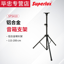 Superlux Shubole SPS410 aluminum alloy speaker bracket