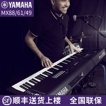 YAMAHA Yamaha synthesizer MX88 61 hammer music arrangement keyboard Electronic synthesizer 88 keys 61 keys