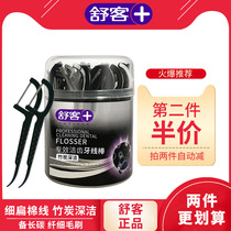  Shuke Shuke fine floss stick 50 pieces Bamboo charcoal deep cleaning flat line High fine smooth elastic floss stick floss wide flat