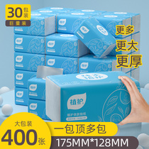Planting to protect paper household bag 400 paper towels napkins towel whole box wholesale toilet paper hand wipe