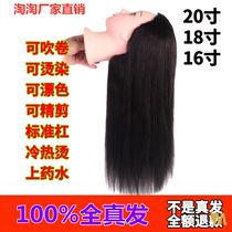 Touching hairdressing real hair die mold real hair apprentice head touching barber shop mold cutting special can be hot and dyed