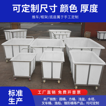 Beef Fascia Plastic Bucket Trolleys Turnover Pushcart Textile Dyeing & Cloth Factory Drop Buggy Water Tank Drain Valves With Wheels