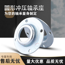 Round deep groove ball steel plate stamping bearing housing 6202 6203 6204 6205 6206 Plane seat bearing housing