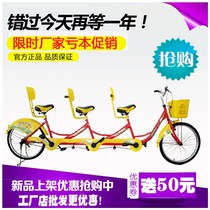 Double couple bike Triple ride Adult Parent-child family foot car Attraction rental sightseeing bike