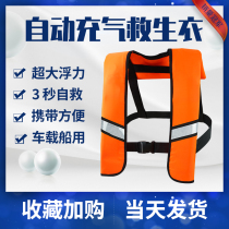 Water life-saving equipment vehicle-mounted flood-saving equipment portable car automatic portable falling water self-rescue to prevent drowning