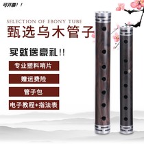 Pipe musical instrument Black sandalwood large pipe tear pipe beginners CDGF Quit Complete Manufacturer Direct sales Sentinel