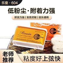 LETO Letong 604 Rosin Violin Dedicated Cello Professional Dihus Rosin Block Musical Instrument Accessories